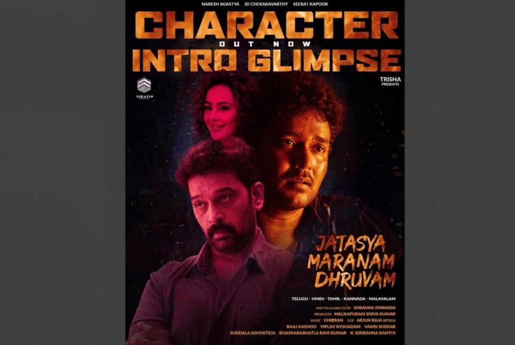 Jatasya Maranam Dhruvam