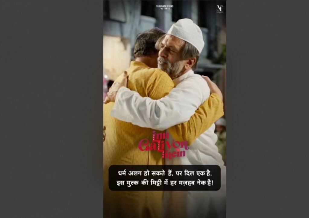 Inn Galiyon Mein - Expands to more Theatres following Overwhelming Audience Response 1 Inn Galiyon Mein