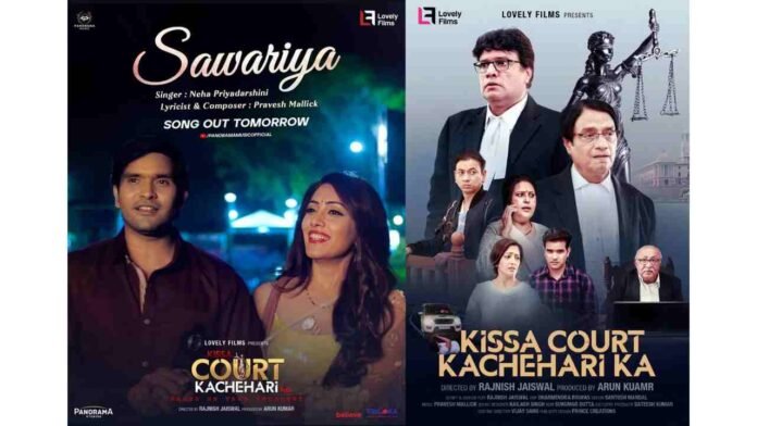 Kissa Court Kachahari Ka Film Kissa Court Kachahari Ka ,Sanjeev Jaiswal,Kissa Court Kachahari Ka film, Sanjeev Jaiswal movie 2026, Bollywood courtroom drama, March 13 release, Hindi legal drama